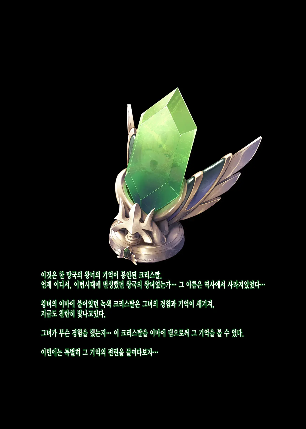 Riesz Cristal